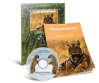 Электронное наглядное пособие «Млекопитающие» - fgospostavki.ru - Минусинск