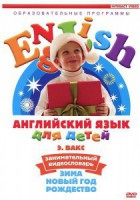 DVD Английский для детей 4-7 лет. "Занимательный видеословарь. Часть 3 «Зима. Новый Год. Рождество»" - fgospostavki.ru - Минусинск