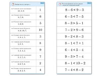 Комплект карточек (10) "Обучающий калейдоскоп. Больше, меньше, равно" - fgospostavki.ru - Минусинск