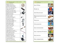 Комплект карточек (10) "Обучающий калейдоскоп. Общество" - fgospostavki.ru - Минусинск