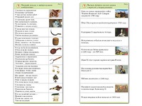 Комплект карточек (10) "Обучающий калейдоскоп. Страницы истории" - fgospostavki.ru - Минусинск
