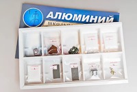 Коллекция "Алюминий" - fgospostavki.ru - Минусинск