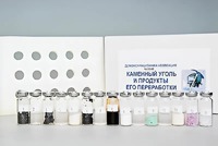 Коллекция "Каменный уголь и продукты его переработки" (демонстрационная) - fgospostavki.ru - Минусинск