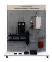 Учебный стенд «Монтаж котельного оборудования» - fgospostavki.ru - Минусинск