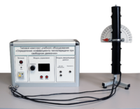 Типовой комплект учебного оборудования «Определение коэффициента теплопередачи при свободном движении» - fgospostavki.ru - Минусинск