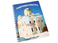 Пособие для слабовидящих - Памятники культуры - fgospostavki.ru - Минусинск
