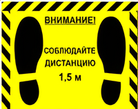 Наклейка стоп-линия 475*345мм - fgospostavki.ru - Минусинск
