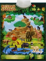 Озвученный плакат "Веселый зоопарк" - fgospostavki.ru - Минусинск