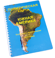 Пособие для слабовидящих - Политическая карта Южной Америки - fgospostavki.ru - Минусинск