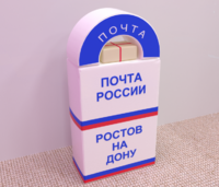 Сюжетно-ролевая игра «Почта» - fgospostavki.ru - Минусинск