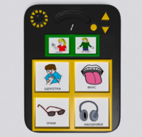 Игровой коммуникатор «Гоу!» 4+ - fgospostavki.ru - Минусинск