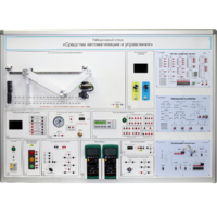 Лабораторный стенд "Средства автоматизации и управления" - fgospostavki.ru - Минусинск