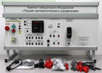 Комплект лабораторного оборудования «Теория автоматического управления» - fgospostavki.ru - Минусинск