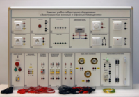 Комплект учебно-лабораторного оборудования «Электромонтаж в жилых и офисных помещениях» - fgospostavki.ru - Минусинск