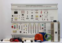 Лабораторный стенд «Релейно-контакторные схемы управления асинхронного двигателя»  - fgospostavki.ru - Минусинск