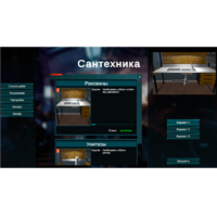 Виртуальный лабораторный практикум «Сантехника» (виртуальный конструктор) - fgospostavki.ru - Минусинск