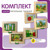 Комплект тактильных панелей №1 - fgospostavki.ru - Минусинск