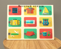 Настенная панель «Отпуск» - fgospostavki.ru - Минусинск