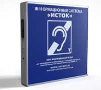 Информационная индукционная система с интегрированным устройством воспроизведения "Исток" М2 - fgospostavki.ru - Минусинск