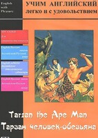 DVD Учим иностранный язык легко и с удовольствием «Тарзан-человек-обезьяна» - fgospostavki.ru - Минусинск