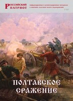 Брошюра "Полтавское сражение" - fgospostavki.ru - Минусинск