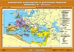 Комплект настенных учебных карт. История Средних веков 6 класс. - fgospostavki.ru - Минусинск