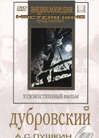 DVD "Дубровский (экранизация повести А.Пушкина)" - fgospostavki.ru - Минусинск