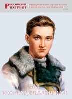 Брошюра "Зоя Космодемьянская" - fgospostavki.ru - Минусинск