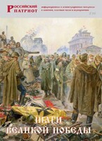 Брошюра "Шаги Великой Победы" - fgospostavki.ru - Минусинск