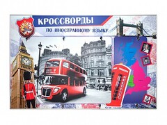 Дидактическое магнитно-маркерное панно "Кроссворды по иностранному языку" - fgospostavki.ru - Минусинск