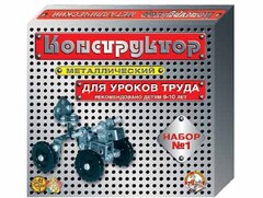 Конструктор металлический для уроков труда № 1 (206 элементов) - fgospostavki.ru - Минусинск