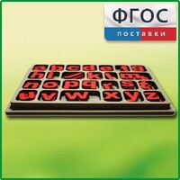 Дидактический набор "Изучаем английский язык (алфавит)" - fgospostavki.ru - Минусинск