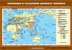 Комплект настенных учебных карт. История Древнего мира. 5 класс. - fgospostavki.ru - Минусинск