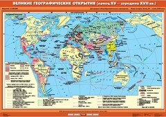 Комплект настенных учебных карт. .История Нового времени XVI-XVIII вв. 7 класс - fgospostavki.ru - Минусинск