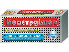 Конструктор металлический для уроков труда № 5 (68 элементов) - fgospostavki.ru - Минусинск