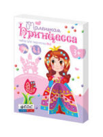 Комплект "Аппликации из пайеток и страз ГЛ - 2" - fgospostavki.ru - Минусинск