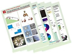 Комплект таблиц по всему курсу физики средней школы (100 штук, А1, полноцветные, ламинированные) - fgospostavki.ru - Минусинск