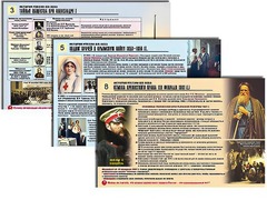Комплект таблиц по истории "История России XIX в." раздаточные (цветные, ламинированные, А4, 10 штук) - fgospostavki.ru - Минусинск