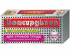 Конструктор металлический для уроков труда № 4 (63 элемента) - fgospostavki.ru - Минусинск