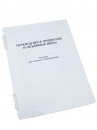 Пособие для слабовидящих - Меры веса - fgospostavki.ru - Минусинск