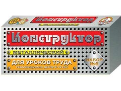 Конструктор металлический для уроков труда № 6 (80 элементов) - fgospostavki.ru - Минусинск