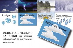 LE TEMPS. Комплект "Время" на французском языке - fgospostavki.ru - Минусинск