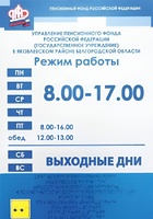 Информационно-тактильный знак (информационное табло) 300х200 миллиметров (оргстекло) - fgospostavki.ru - Минусинск