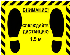 Наклейка стоп-линия 475*345мм - fgospostavki.ru - Минусинск