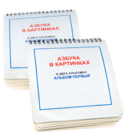 Пособие для незрячих - Азбука в картинках - fgospostavki.ru - Минусинск