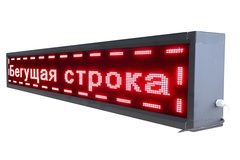 Бегущая строка улица/помещение (зеленая) - fgospostavki.ru - Минусинск