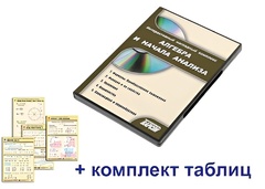 Интерактивный наглядный комплекс "Алгебра и начала анализа" - fgospostavki.ru - Минусинск