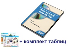 Интерактивный наглядный комплекс для начальной школы "Обучение грамоте" - fgospostavki.ru - Минусинск