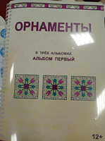 Пособие для слабовидящих - Орнаменты - fgospostavki.ru - Минусинск