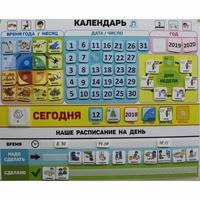Календарь - планер "ДЛЯ ДОМА" - fgospostavki.ru - Минусинск